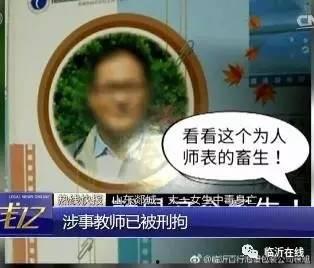 临沂一中爆料事件最新情况,真相逐步浮出水面，校园安全引关注