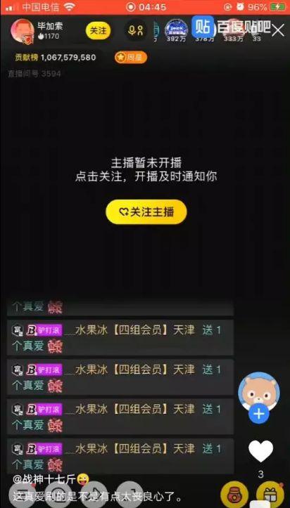 老歪爆料直播间最新视频,老歪最新视频内容大曝光！