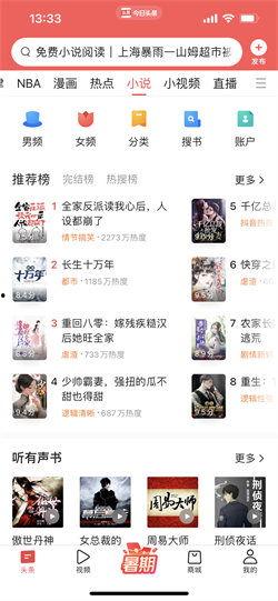 今日头条小说爆料群,揭秘热门小说背后的秘密与幕后故事 第2张 今日头条小说爆料群,揭秘热门小说背后的秘密与幕后故事 第2张