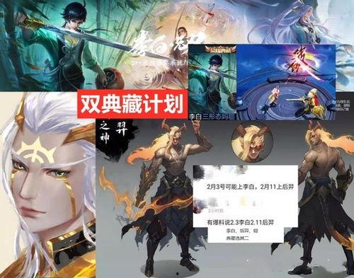 典藏皮肤最新爆料会给谁,揭秘神秘英雄背后的传奇故事