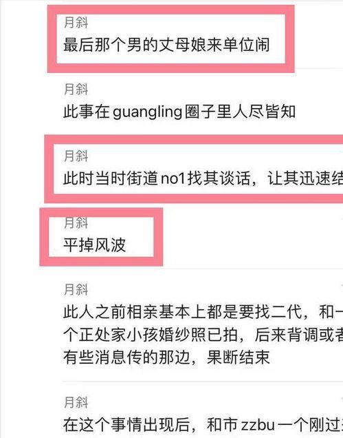扬州事件爆料者名单最新,揭秘背后真相 第3张 扬州事件爆料者名单最新,揭秘背后真相 第3张